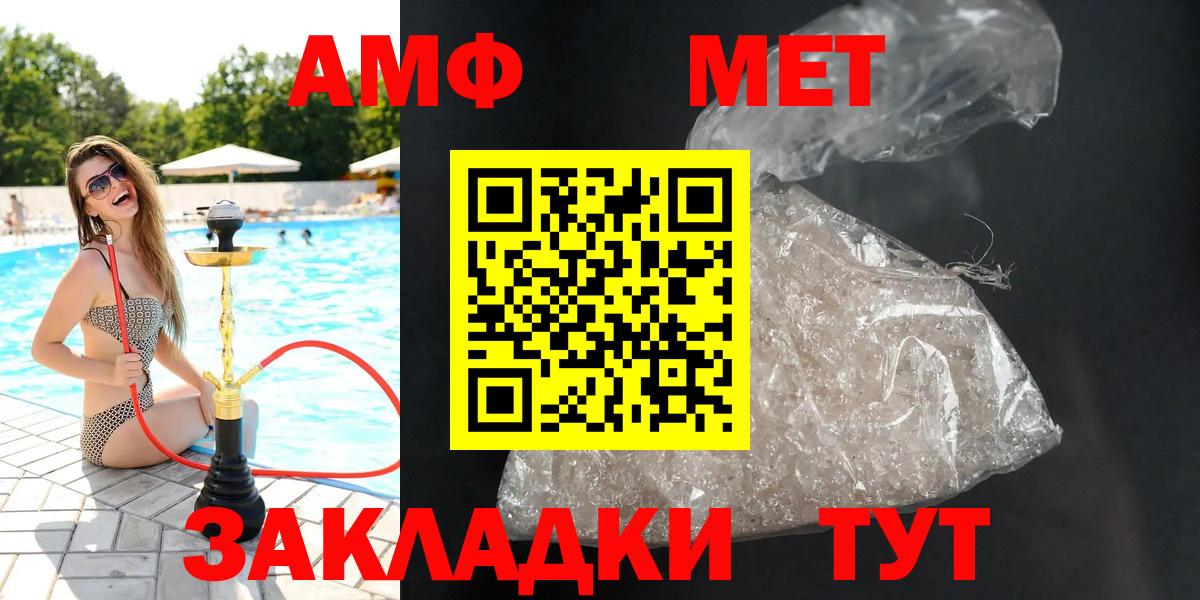 Amphetamine Premium  Вход с VPN  Звенигород 