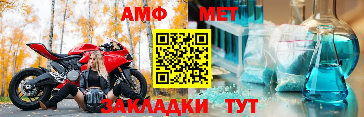 АМФЕТАМИН Premium  Amphetamine  Звенигород 