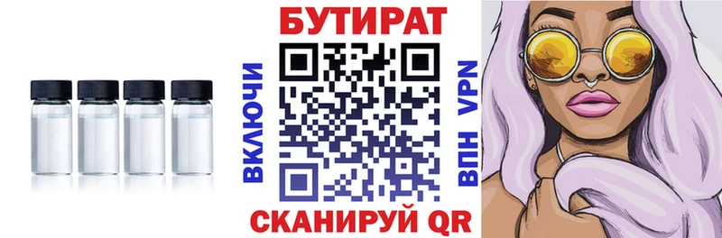 БУТИРАТ жидкий экстази  hydra вход  Звенигород  магазин продажи наркотиков 