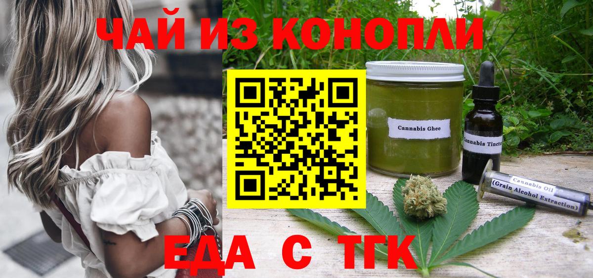 Печенье с ТГК конопля Звенигород
