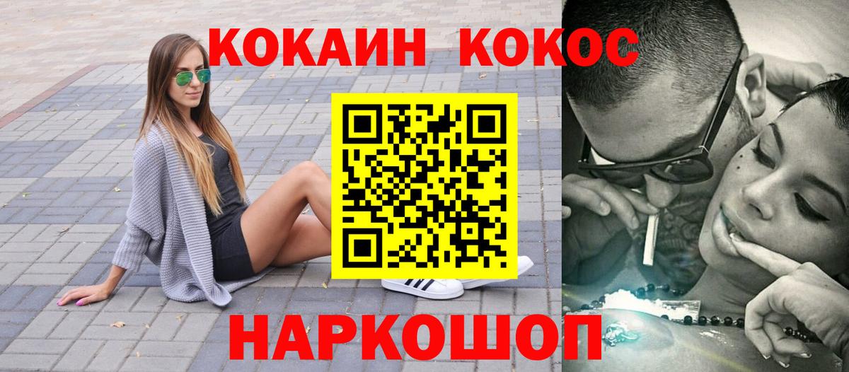 Кокаин 98%  Кокаин  COCAIN Колумбийский  Звенигород  Вход с VPN 