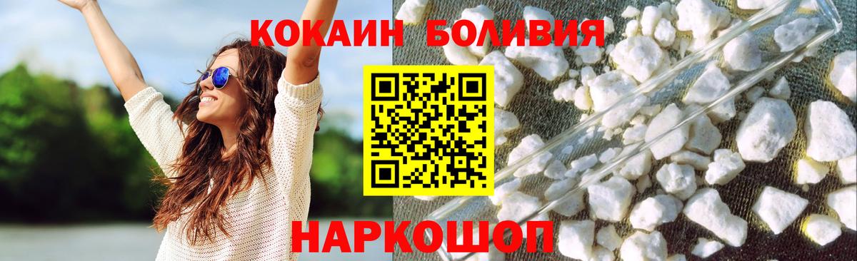 КОКАИН Эквадор Звенигород