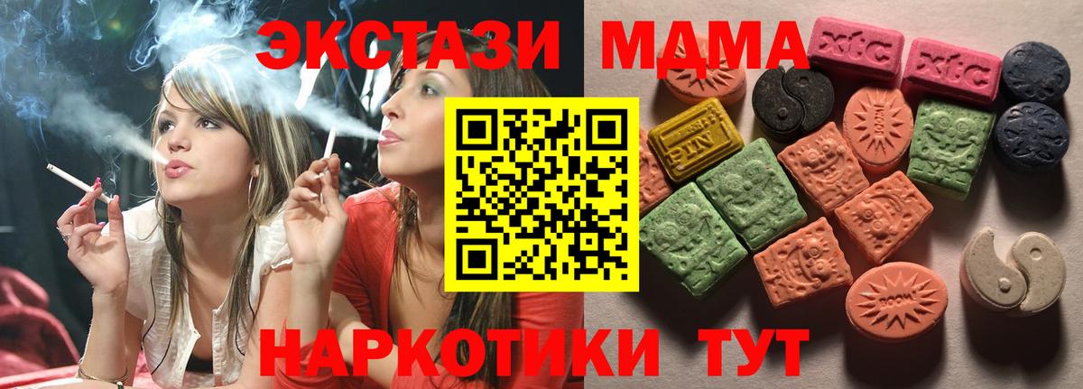 Ecstasy бентли  нарко площадка формула  Звенигород  Ecstasy Cube  Вход с VPN 