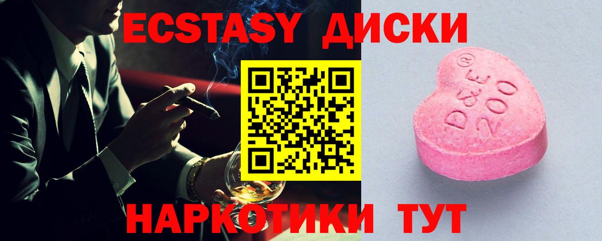 ЭКСТАЗИ круглые Звенигород