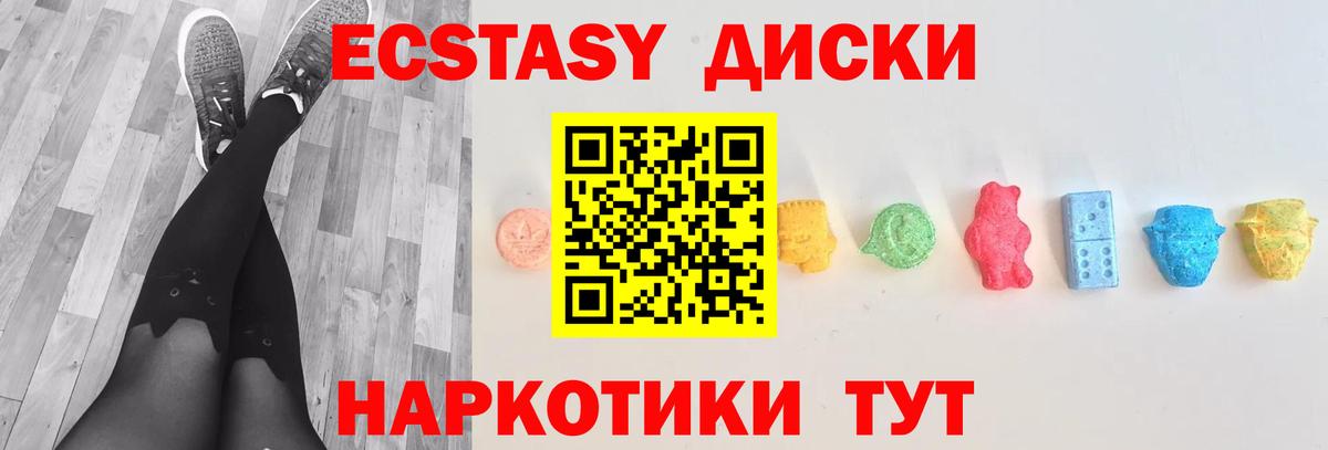 Ecstasy 300 mg  ЭКСТАЗИ DUBAI  Ecstasy  Звенигород 