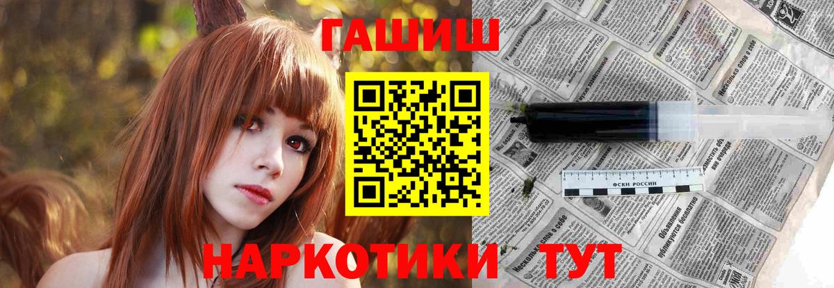 Звенигород  ГАШИШ hashish  Вход с VPN  ГАШ гарик 