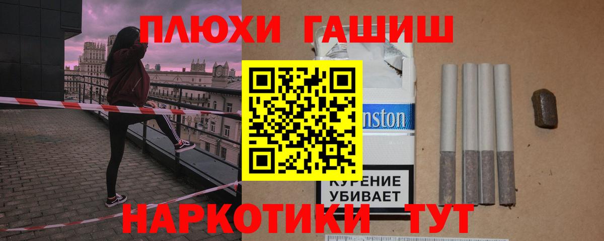 ГАШИШ 40% ТГК  Звенигород  ГАШ Изолятор 