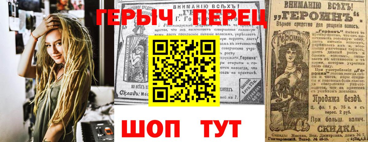Героин VHQ Звенигород