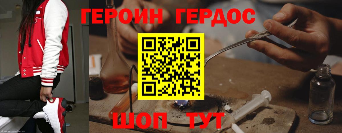 Звенигород  Героин афганец  Вход с VPN 