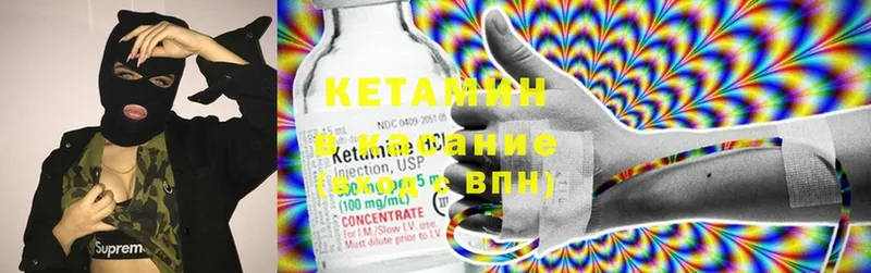 omg ссылка  Звенигород  КЕТАМИН ketamine 