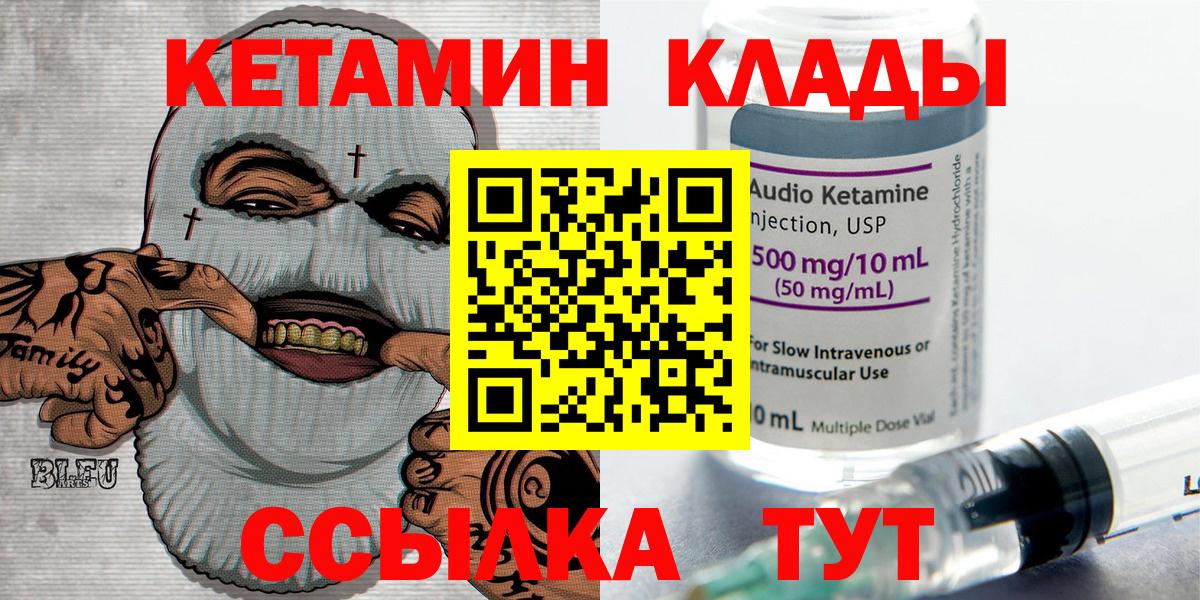 КЕТАМИН VHQ  Кетамин ketamine  Звенигород 