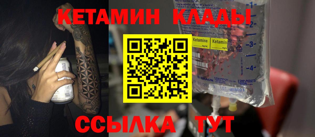 Звенигород  Кетамин VHQ  Вход с VPN 