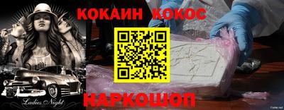 кокаин VHQ Беслан
