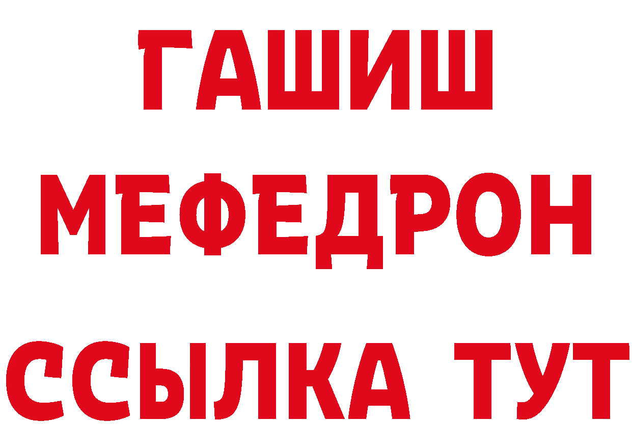 ГАШ Изолятор вход сайты даркнета блэк спрут Звенигород