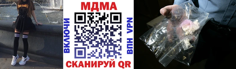 darknet формула  kraken сайт  Звенигород  МДМА кристаллы 