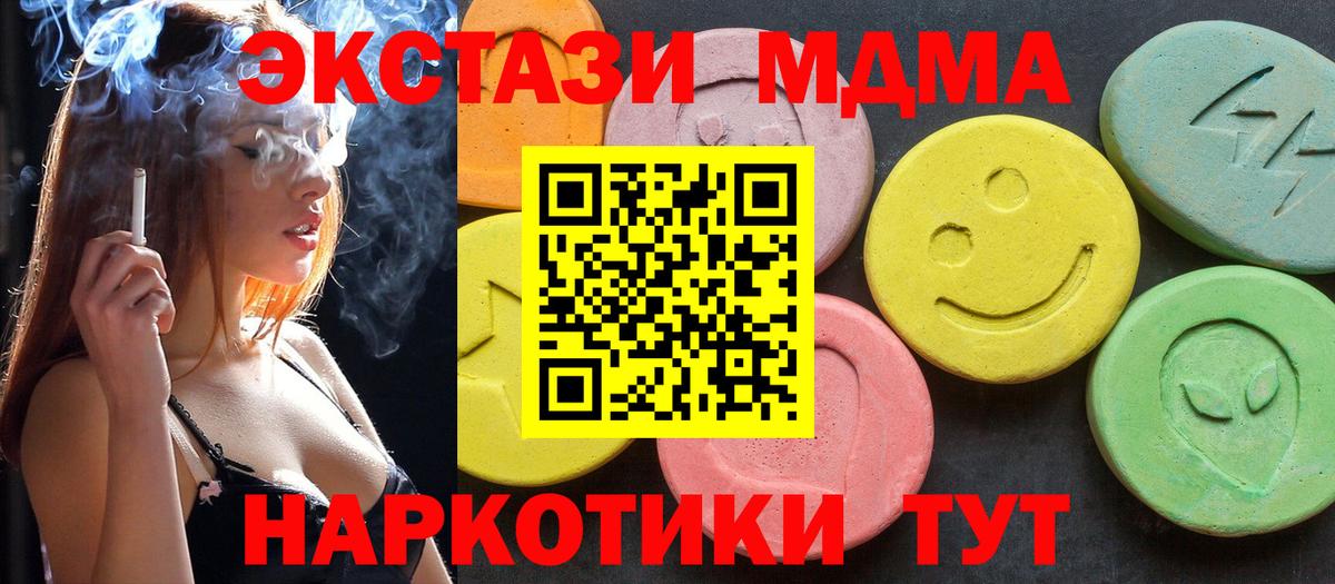 МДМА Molly  Вход с VPN  Звенигород 