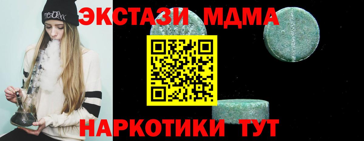 MDMA молли  Звенигород  МДМА  МДМА Molly 