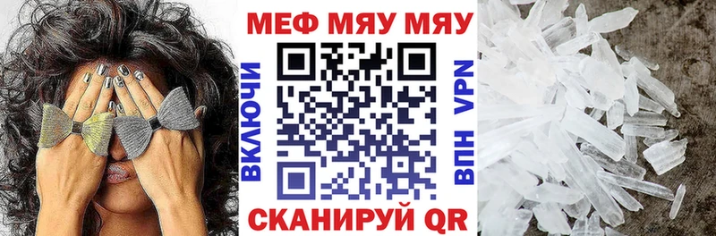 МЕФ мяу мяу  где можно купить наркотик  Звенигород 