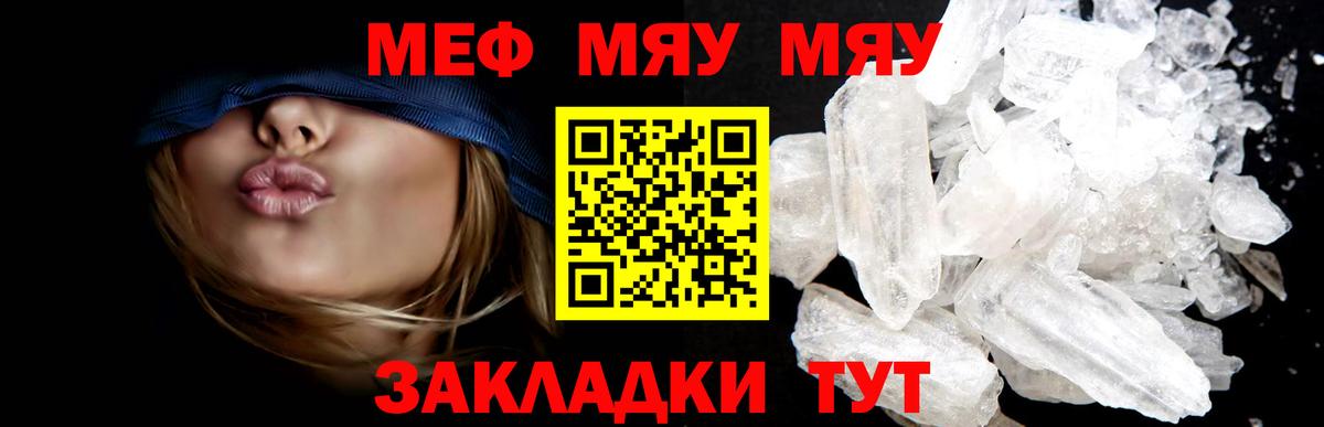 МЕФ  Звенигород  МЯУ-МЯУ мяу мяу 