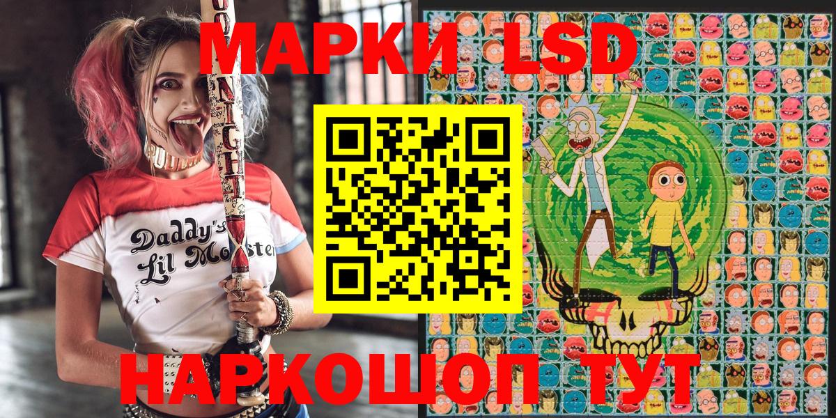 Звенигород  купить   Вход с VPN  Марки N-bome 1,8мг 