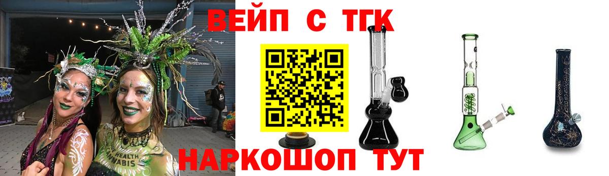 Дистиллят ТГК вейп с тгк Звенигород